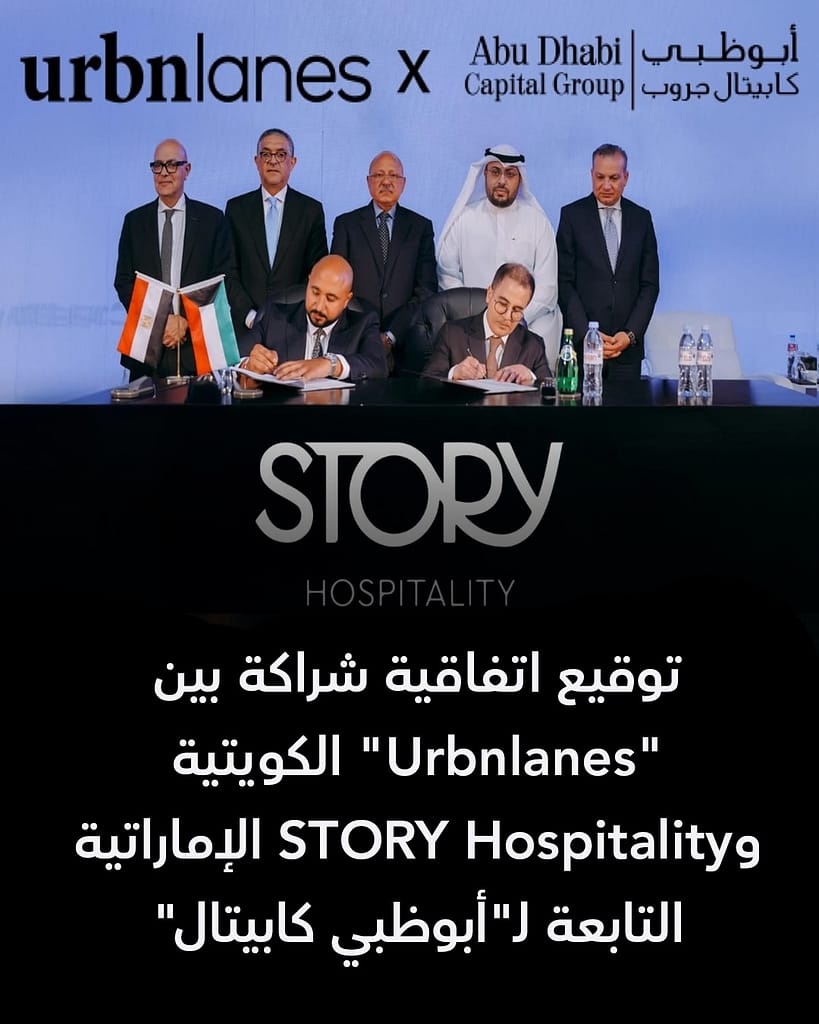 Signing of a partnership agreement between Kuwait-based Urbnlanes and UAE-based STORY Hospitality, a subsidiary of Abu Dhabi Capital.